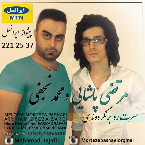دانلود آهنگ سرت رو برگردوندی